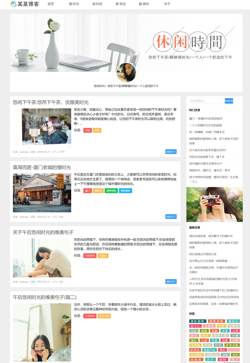 《给船装上动力》教学设计