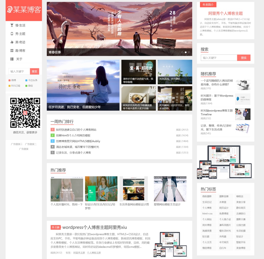 《增加船的载重量》教学设计