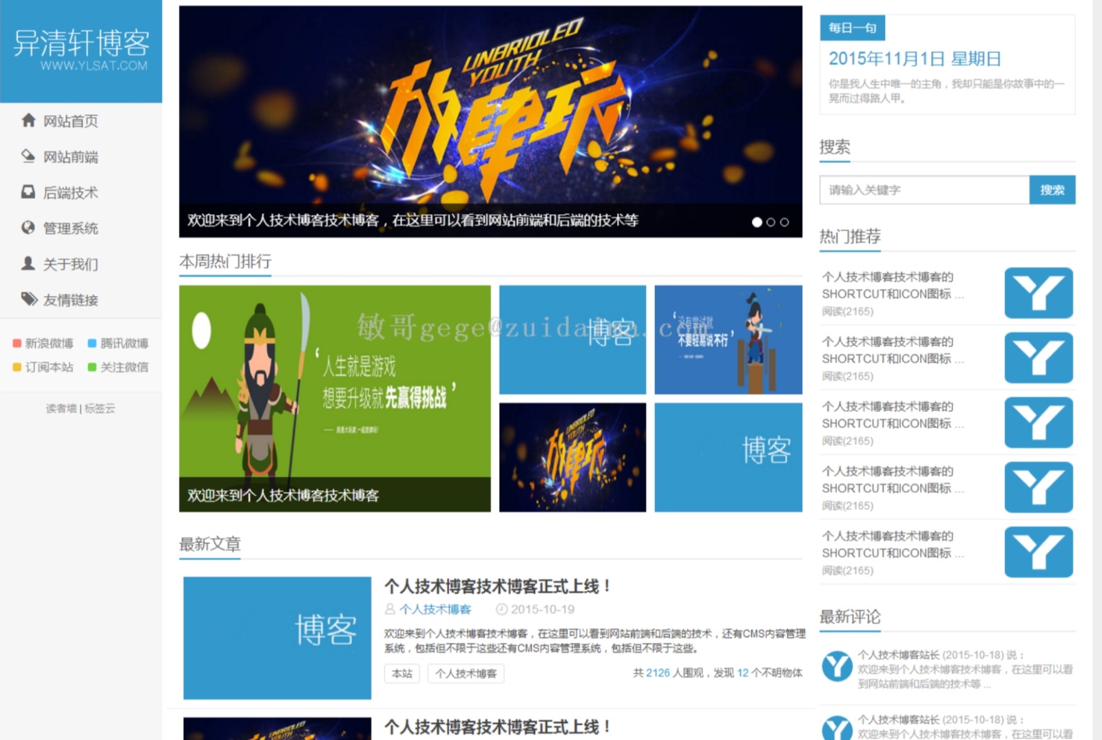 <b>2022新版教科版五下第二单元《船的研究》知识点整理</b>