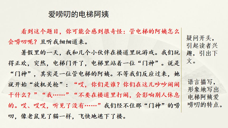 第五单元 习作《形形色色的人》相关资料