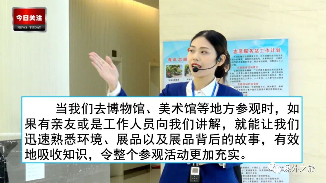 第七单元 口语交际《我是小小讲解员》图文解读