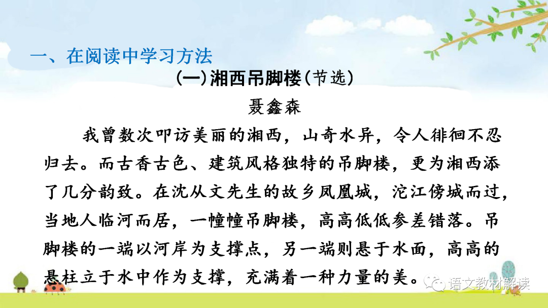 第七单元 习作《中国的世界文化遗产》同步练习1