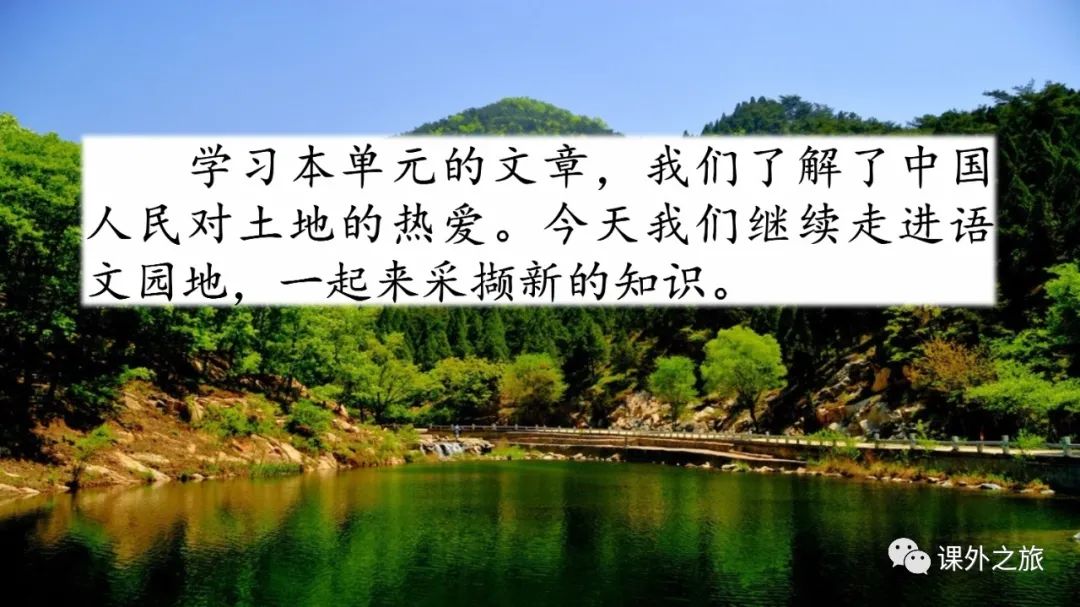 预习 | 统编版语文六年级上册《语文园地六》图文解读+视频讲解