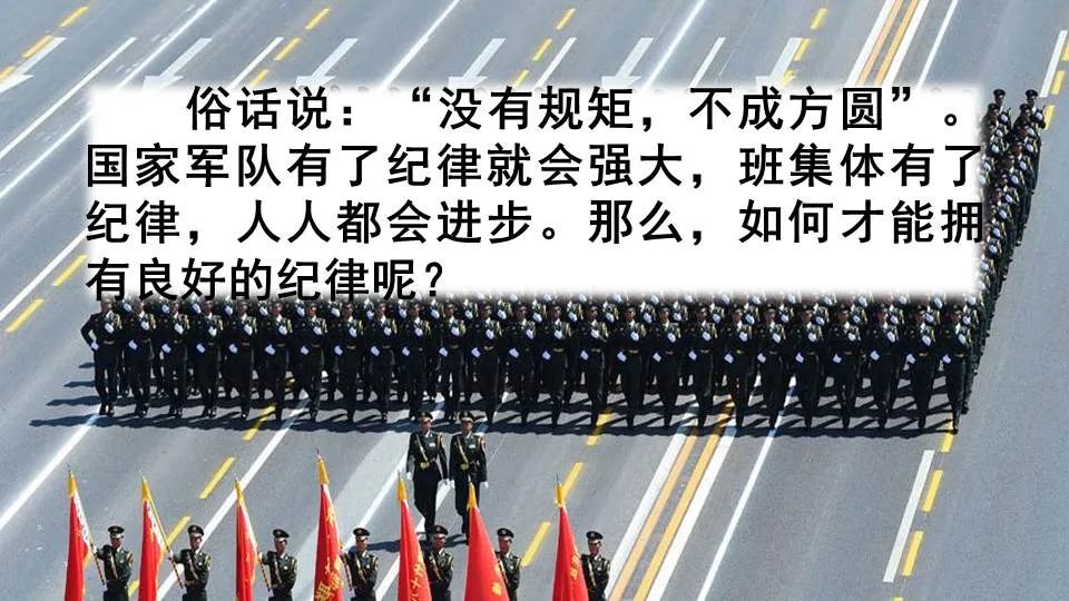 统编版语文五年级上册 第一单元 口语交际《制定班级公约》知