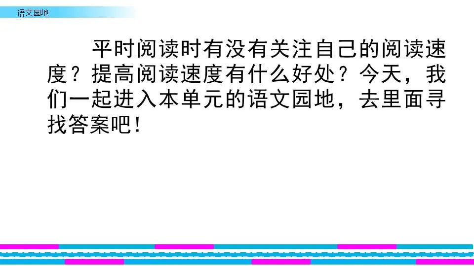 统编版语文五年级上册 第二单元 《语文园地二》知识点+图文解